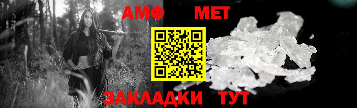 АМФЕТАМИН Розовый Славгород