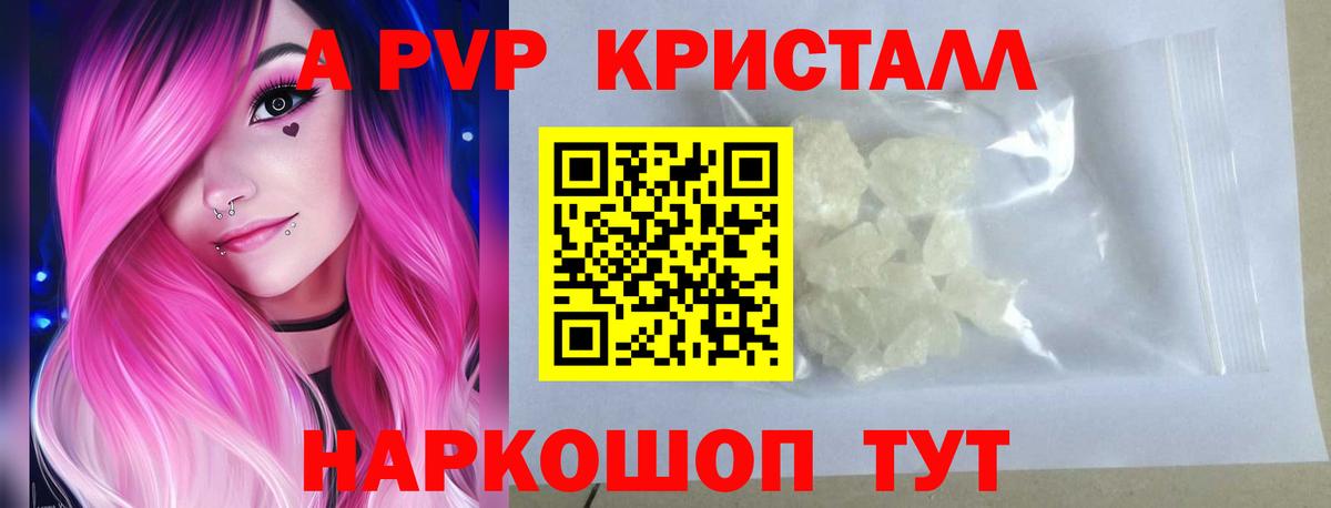 Альфа ПВП Соль  Вход с VPN  Славгород  Альфа ПВП СК КРИС 