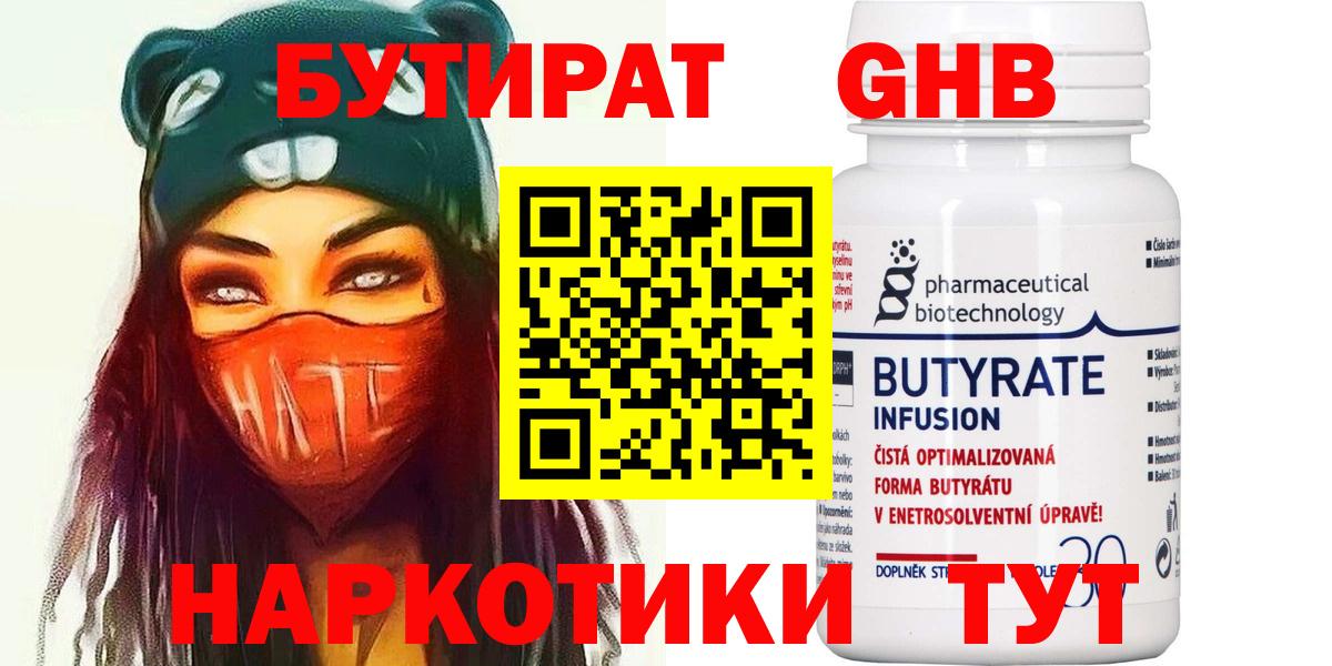 БУТИРАТ буратино  Вход с VPN  БУТИРАТ  Славгород 