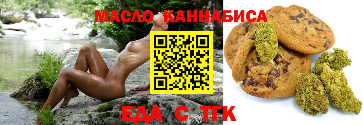 Славгород  Canna-Cookies марихуана  Вход с VPN 