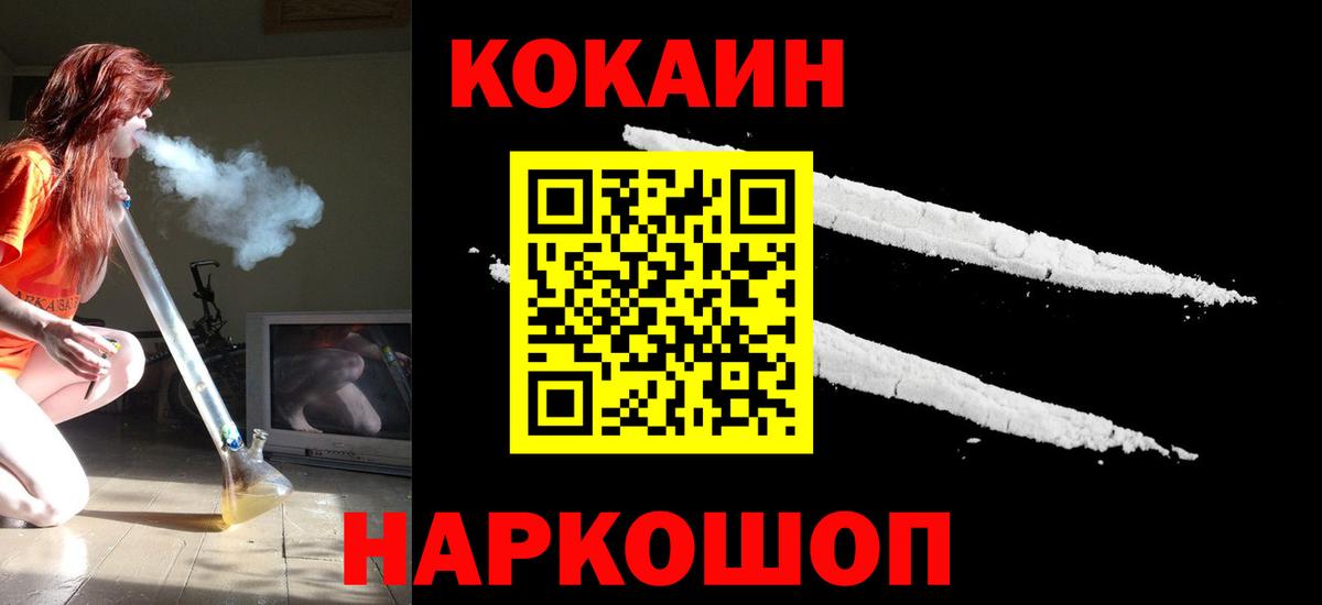 Cocaine  COCAIN FishScale  Вход с VPN  Славгород  наркошоп  Cocaine VHQ 