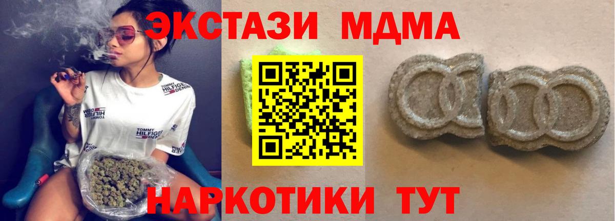 Ecstasy  Вход с VPN  Ecstasy ешки  Славгород  наркошоп  ЭКСТАЗИ 280мг 