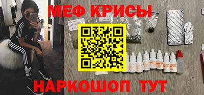 мефедрон Наро-Фоминск
