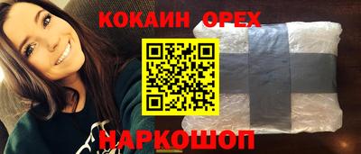 мефедрон Наро-Фоминск