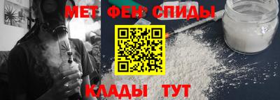 мефедрон Наро-Фоминск