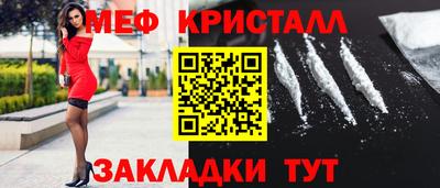 мефедрон Наро-Фоминск