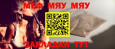 мефедрон Наро-Фоминск