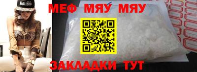 мефедрон Наро-Фоминск