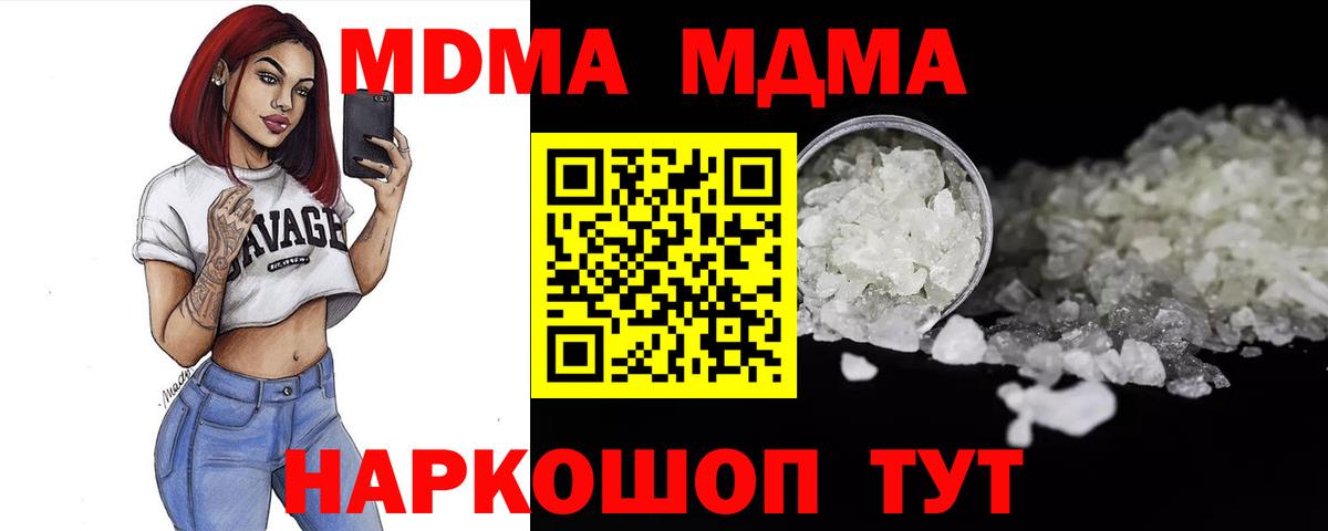 МДМА кристаллы  MDMA  MDMA молли  Славгород  Вход с VPN 