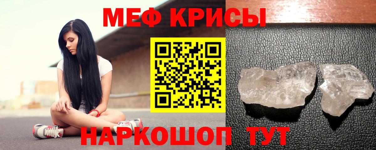 МЕФ  Вход с VPN  Славгород  Мефедрон  МЯУ-МЯУ мяу мяу 