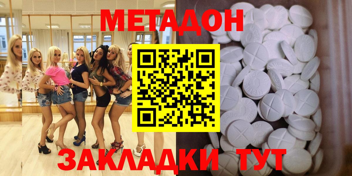 МЕТАДОН белоснежный  Метадон мёд  blacksprut ссылка  Вход с VPN  Славгород 