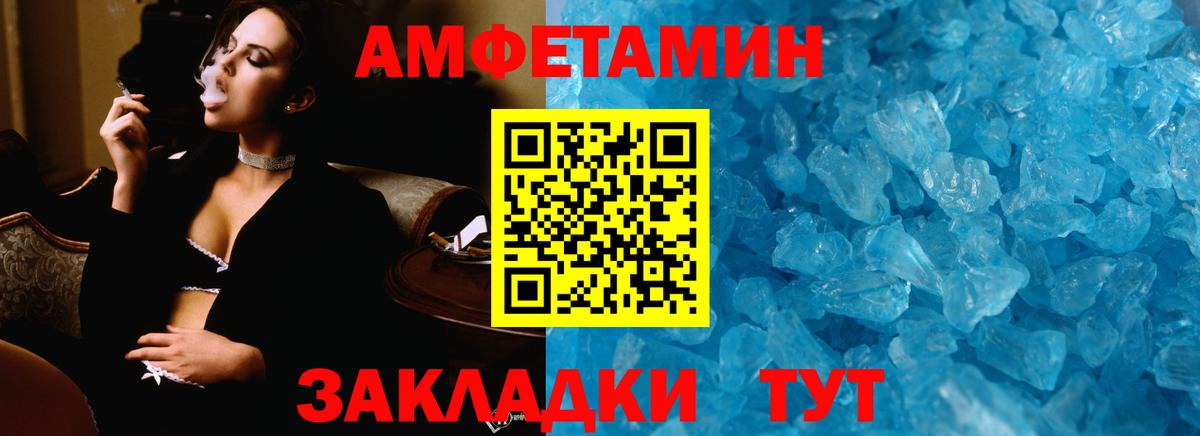 Метамфетамин пудра Славгород