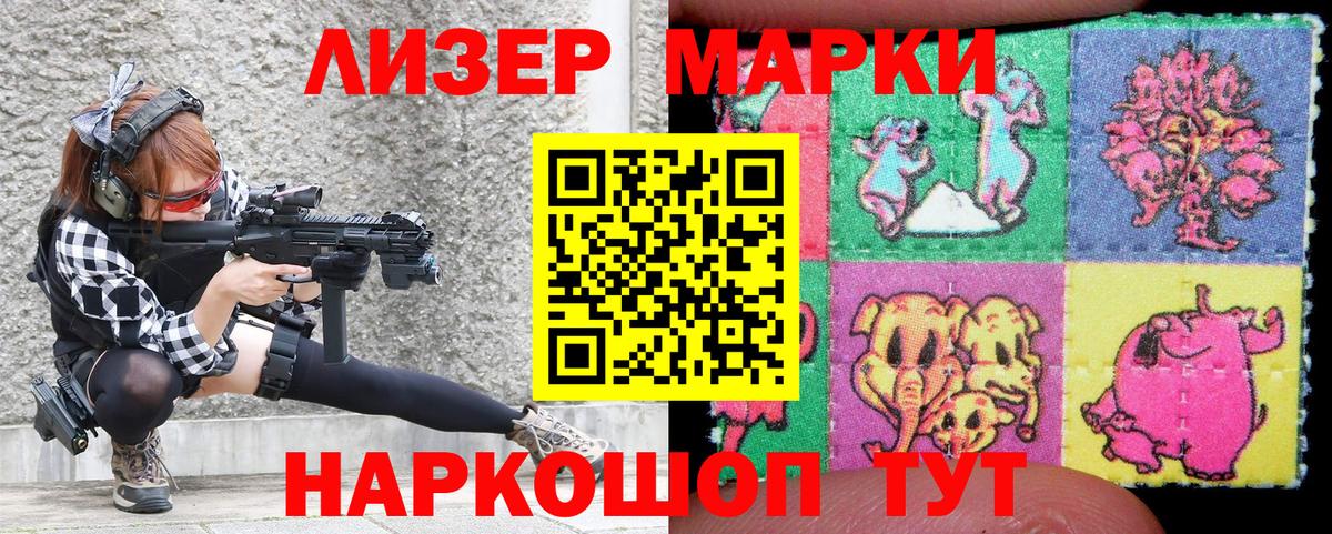 Марки 25I-NBOMe 1,5мг  Марки NBOMe  Славгород  Марки 25I-NBOMe 1,5мг  Вход с VPN 