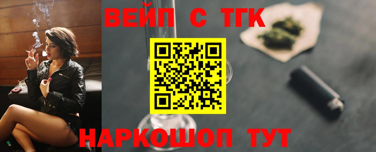 Славгород  сколько стоит  Вход с VPN  Дистиллят ТГК жижа  Дистиллят ТГК Wax 